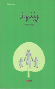 새싹(가온시선 84)