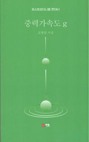 중력가속도 g