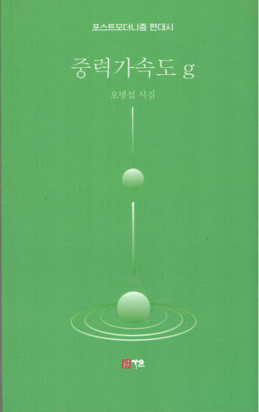 중력가속도 g