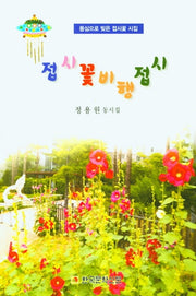 접시꽃 비행접시