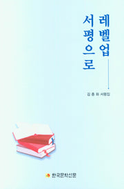 서평으로 레벨업
