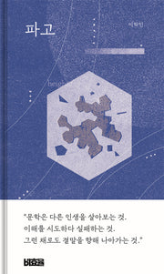 파고