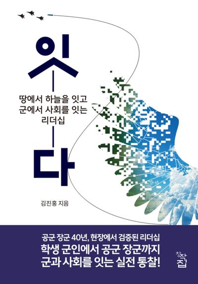 잇다