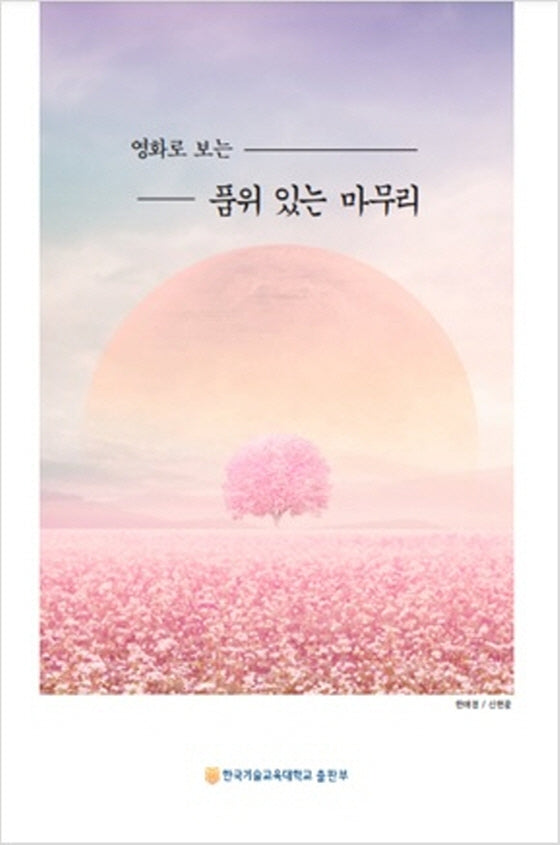 품위 있는 마무리(영화로 보는)