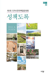 성책도록