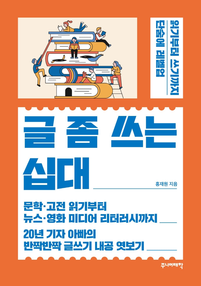 글 좀 쓰는 십대