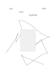 같이 그리는 초상화처럼