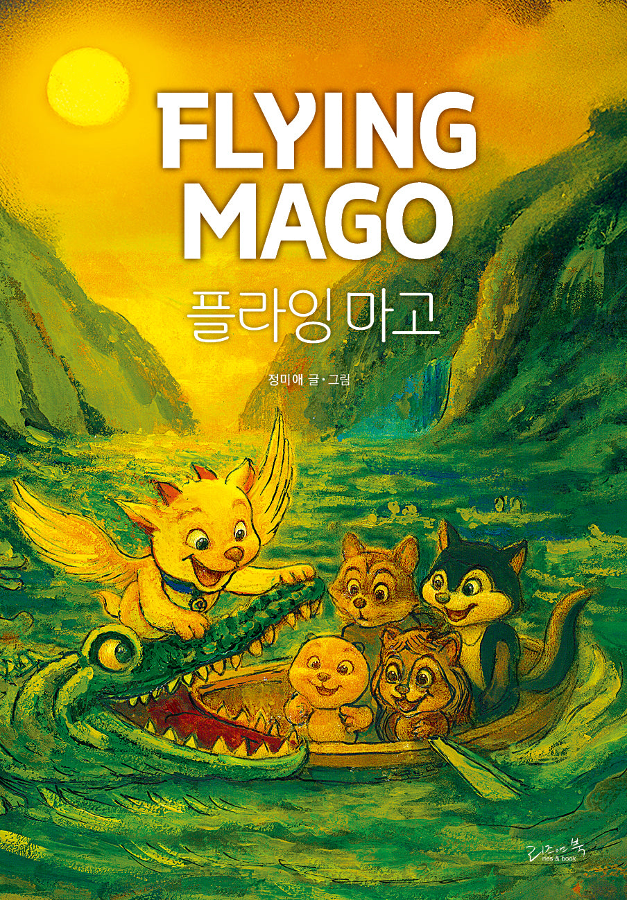 플라잉 마고