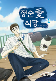 정순애 식당 1