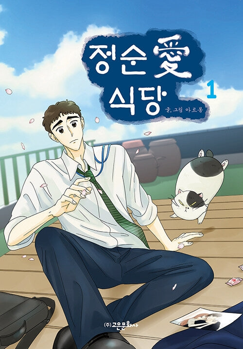 정순애 식당 1