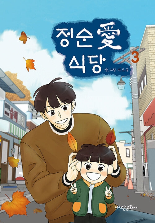 정순애 식당 3