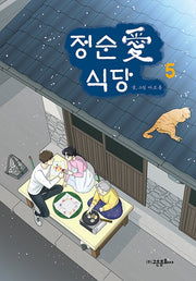 정순애 식당 5