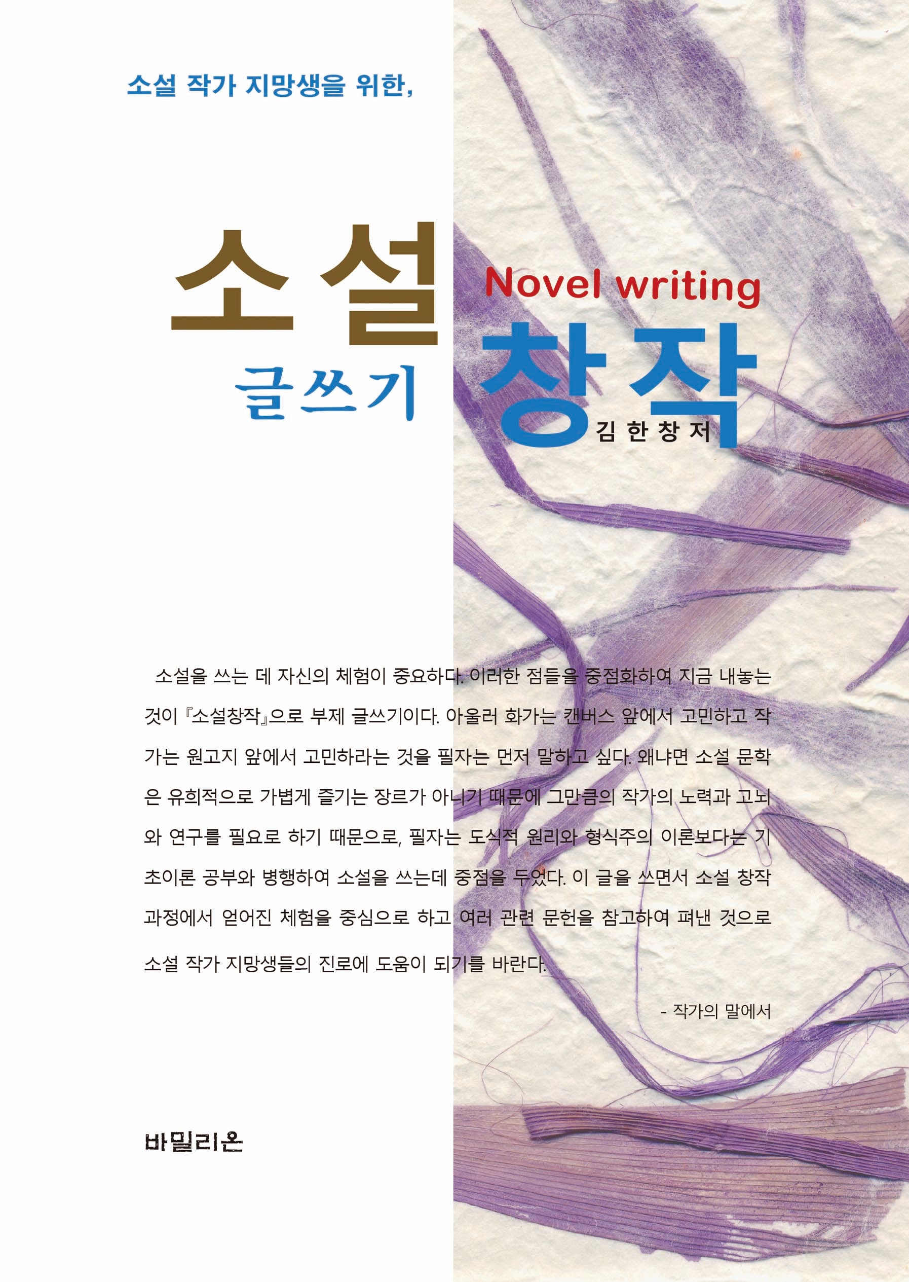 소설창작