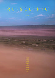 Re·See·Pic(레시픽) Vol. 8
