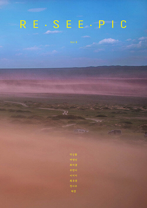 Re·See·Pic(레시픽) Vol. 8