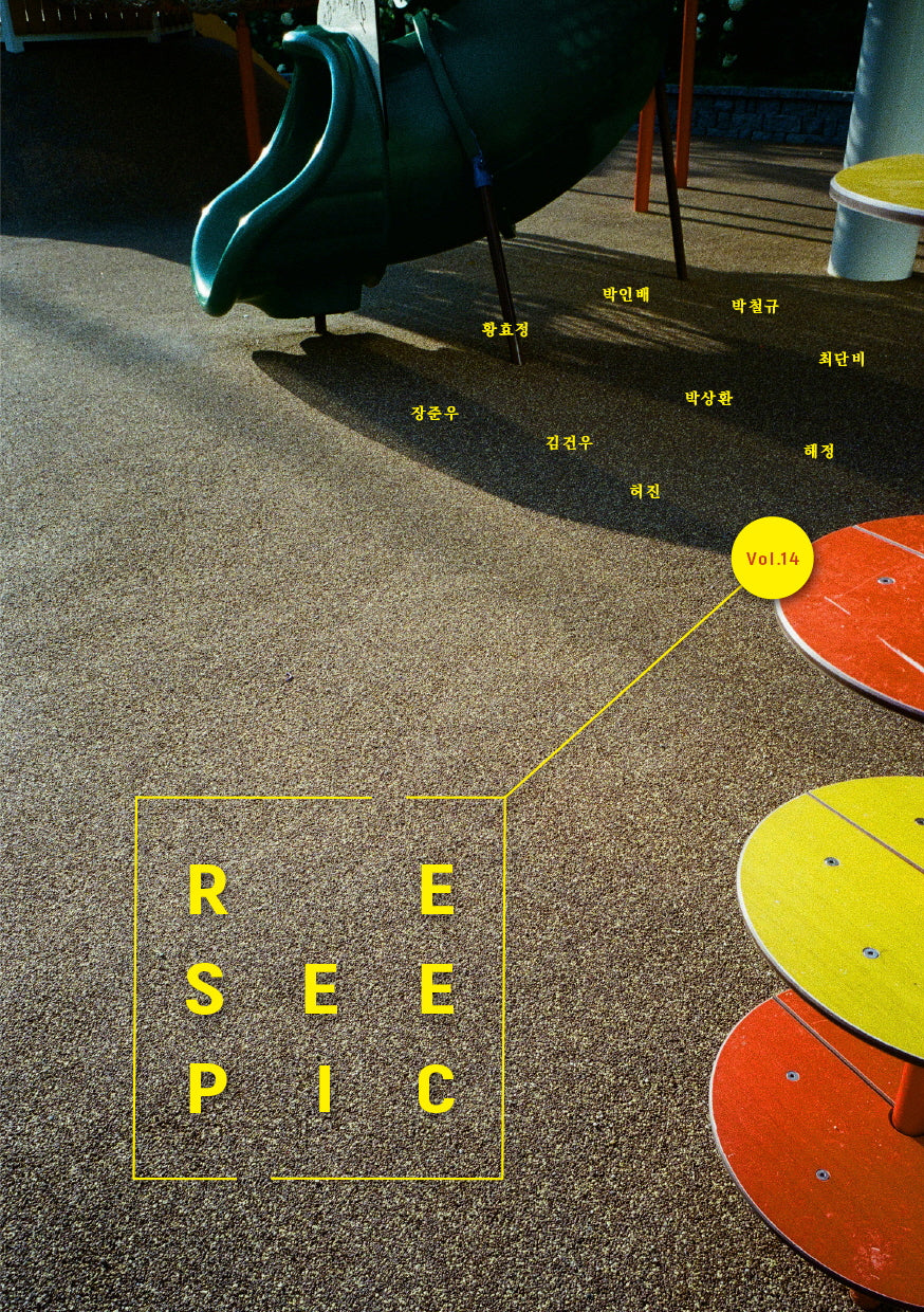 Re·See·Pic(레시픽) Vol. 14