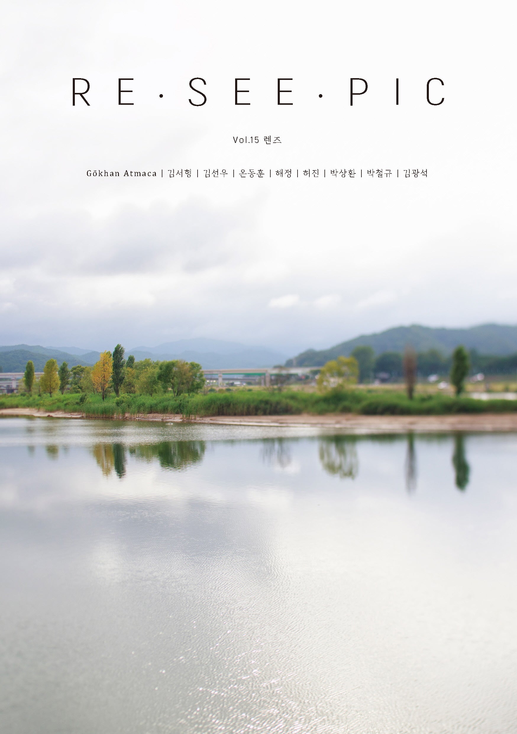 Re·See·Pic(레시픽) Vol. 15 렌즈