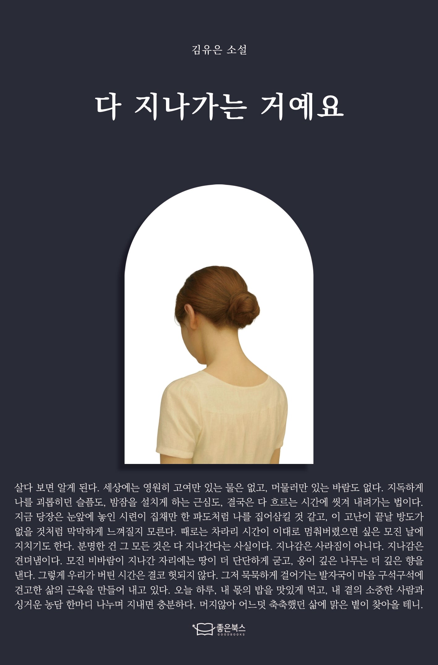 다 지나가는 거예요