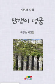 담쟁이 넝쿨