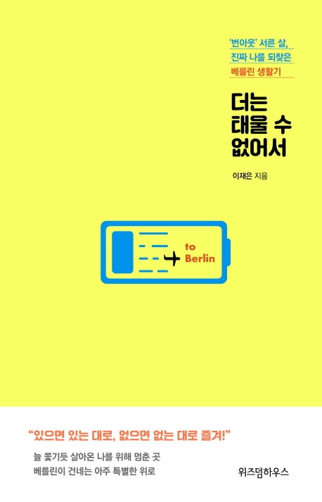더는 태울 수 없어서