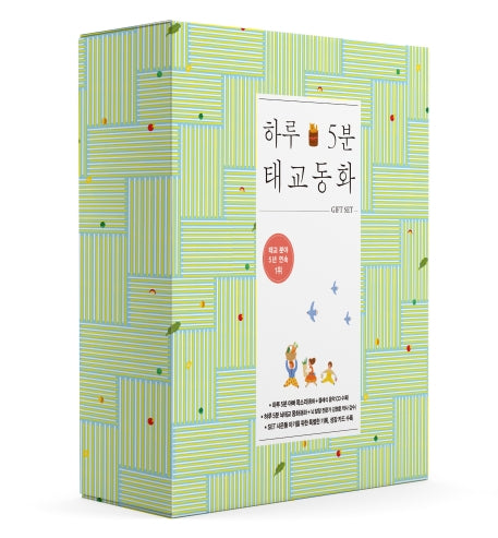 하루 5분 태교 동화 기프트세트(전2권)