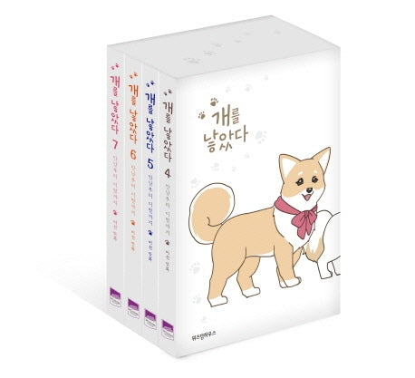 개를 낳았다 세트(4-7권)(전4권)