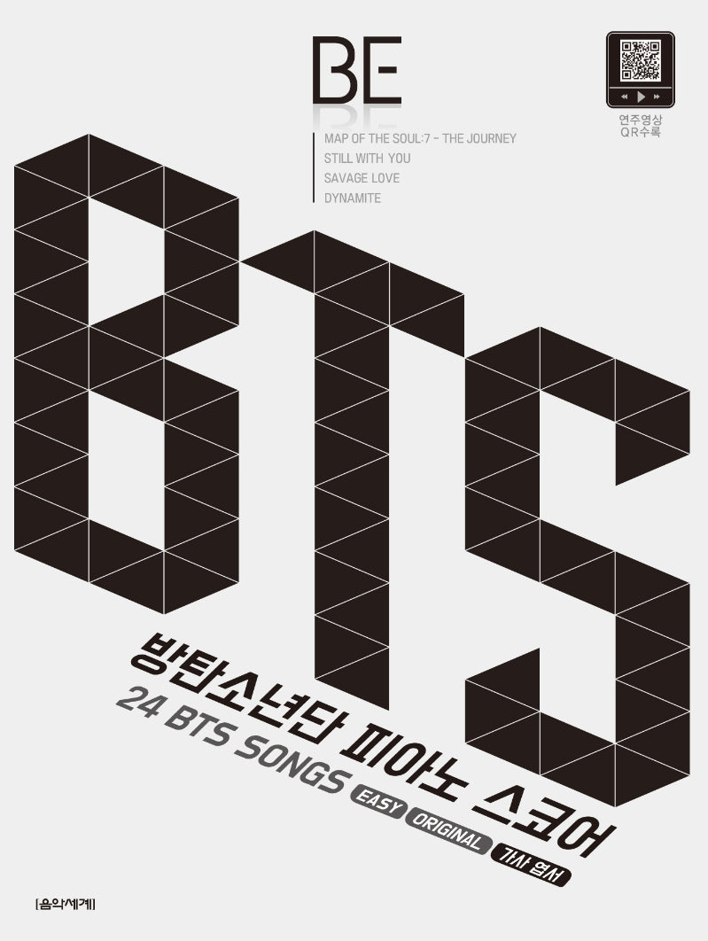 BE BTS 피아노 스코어(스프링)