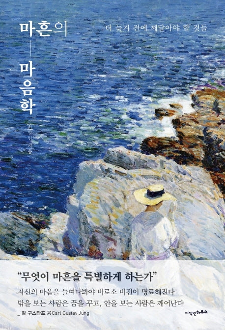 마흔의 마음학