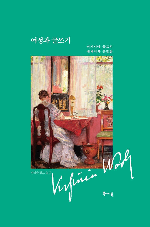 여성과 글쓰기(양장본 Hardcover)