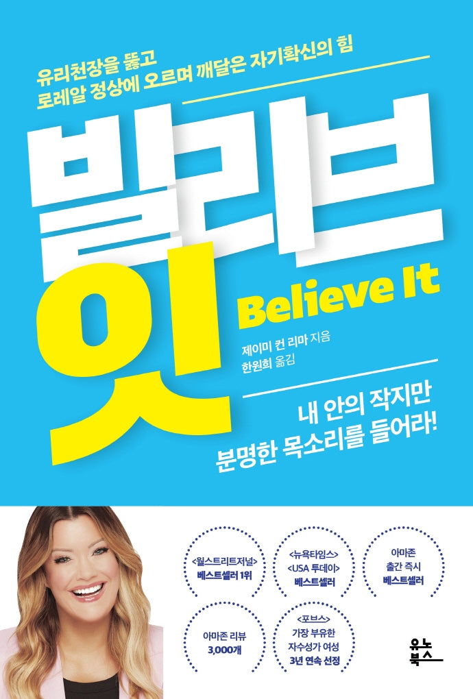 빌리브 잇