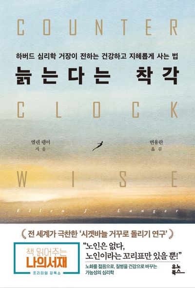 늙는다는 착각