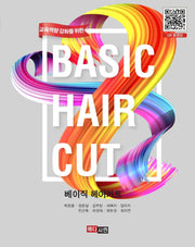 베이직 헤어커트(교육역량 강화를 위한)