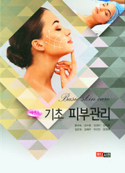 에센스 기초 피부관리