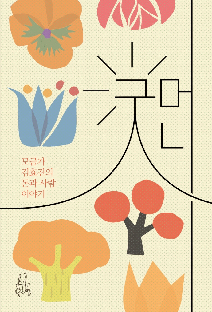 굿머니