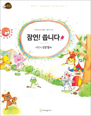 잠언! 씁니다(씁니다 시리즈 1)