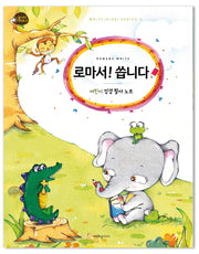 로마서! 씁니다(씁니다 시리즈 3)