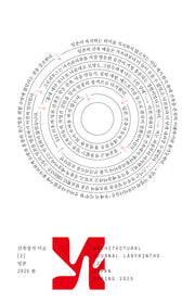 미로 2: 일본(미로시리즈 2)
