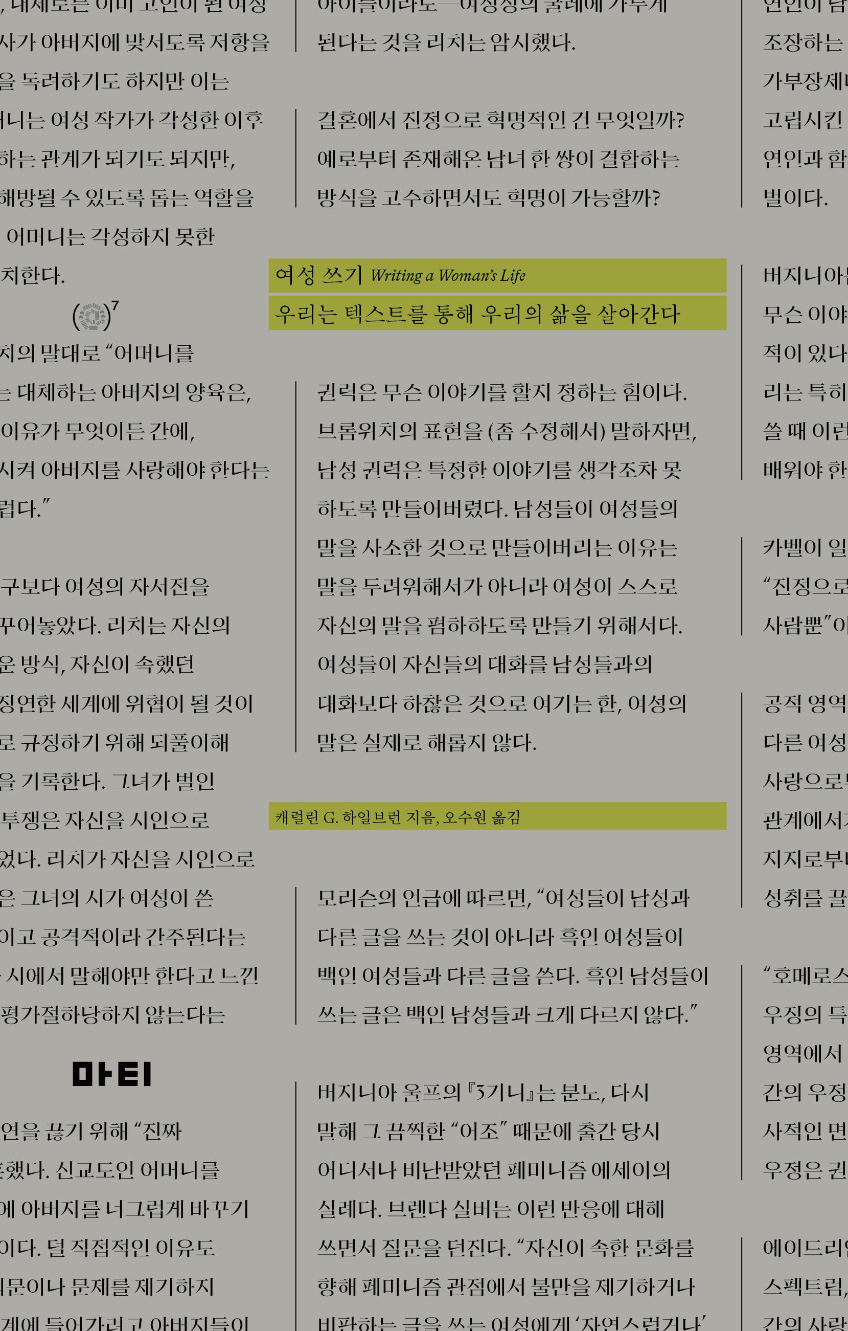 여성 쓰기(앳 시리즈 7)
