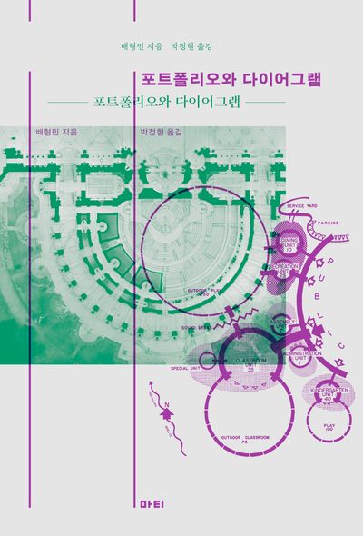 포트폴리오와 다이어그램