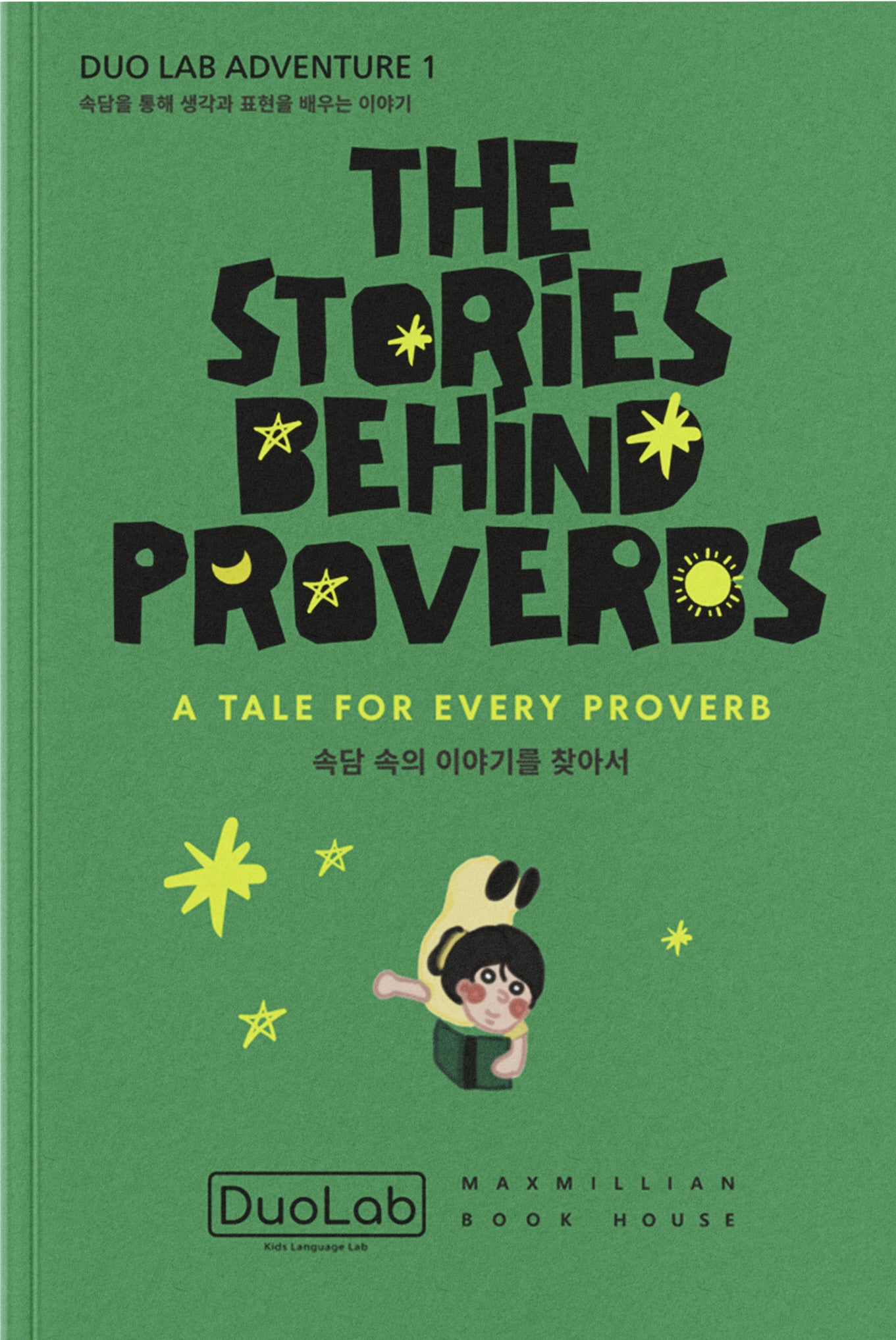 속담 속의 이야기를 찾아서(The Stories Behind Proverbs)(듀오랩 이중언어 포켓북 시리즈 1: 속담편)