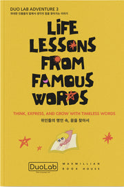 명언 속 이야기를 찾아서(Life Lessons from Famous Words)(듀오랩 이중언어 포켓북 시리즈 3: 위인 ·명언편)