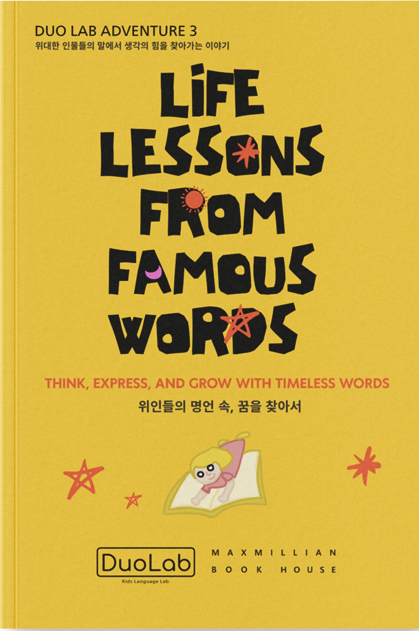 명언 속 이야기를 찾아서(Life Lessons from Famous Words)(듀오랩 이중언어 포켓북 시리즈 3: 위인 ·명언편)