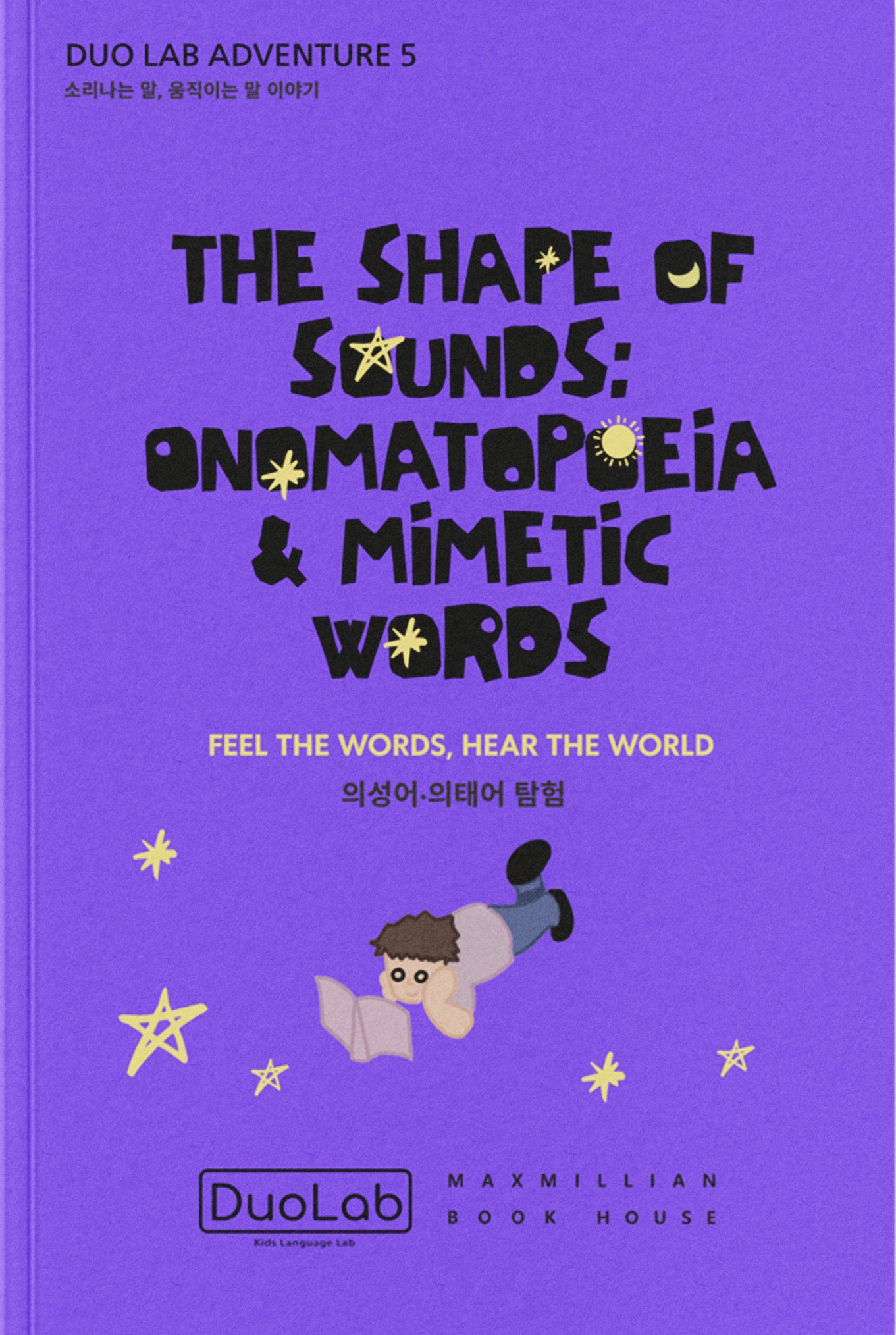의성어 의태어 속 이야기를 찾아서(The Shape of Sounds: Onomatopoeia & Mimetic Words)(듀오랩 이중언어 포켓북 시리즈 5: 의성어 · 의태어편)
