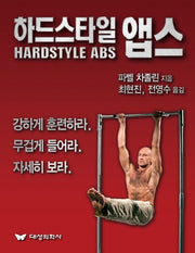 하드스타일 앱스