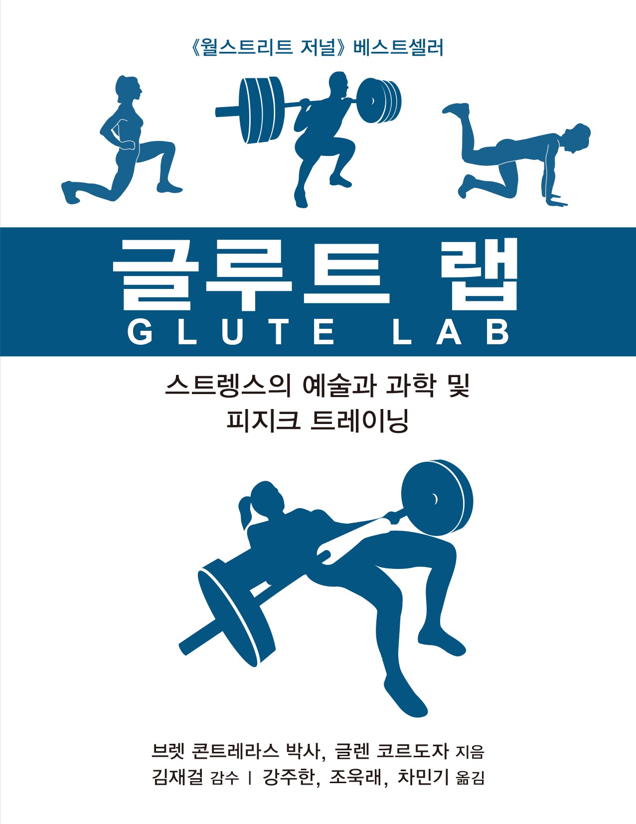 글루트 랩