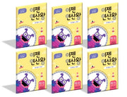 이젠연산왕 P2(유아 5-6세) 세트(전6권)