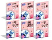 이젠연산왕 P3(유아 6-7세) 세트(전6권)