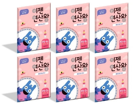 이젠연산왕 P3(유아 6-7세) 세트(전6권)