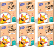 이젠연산왕 C 세트(초등 3학년)(전6권)