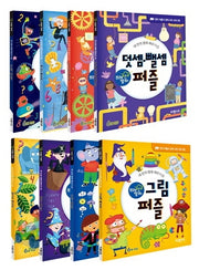 브레인 알파 퍼즐 시리즈 세트(내 안의 영재 깨우기)(전8권)